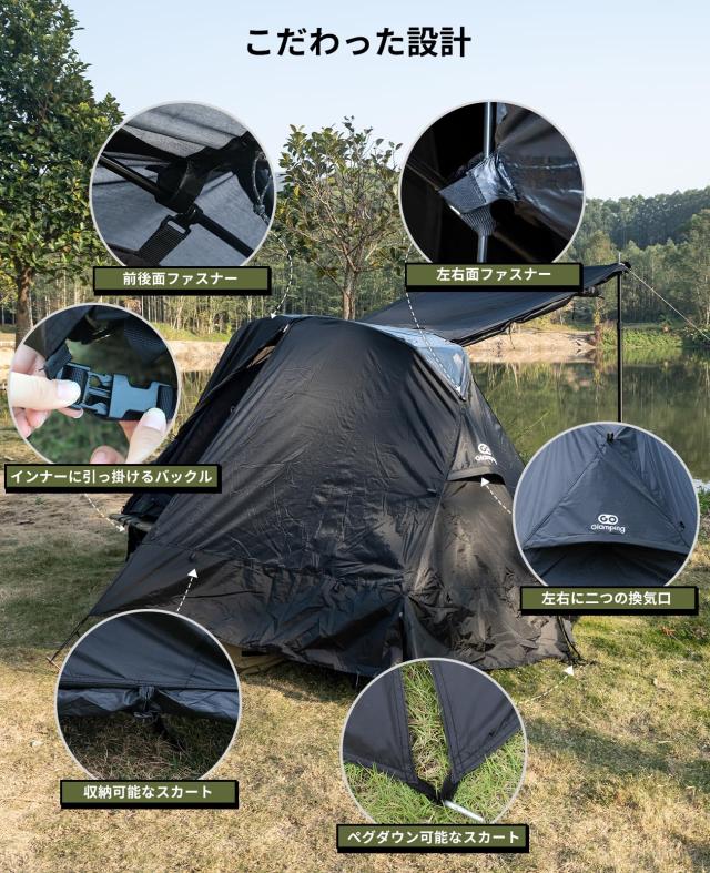 GOGlamping テントフライシートのみ SKY EYE CT PLUS FLY【SKY