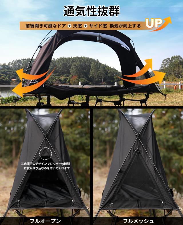 GOGlamping テント コットテント【SKY EYE CT PLUS】 自立式 コットテント TC素材 コット用テント ソロテント カンガルー式テント インナ_2