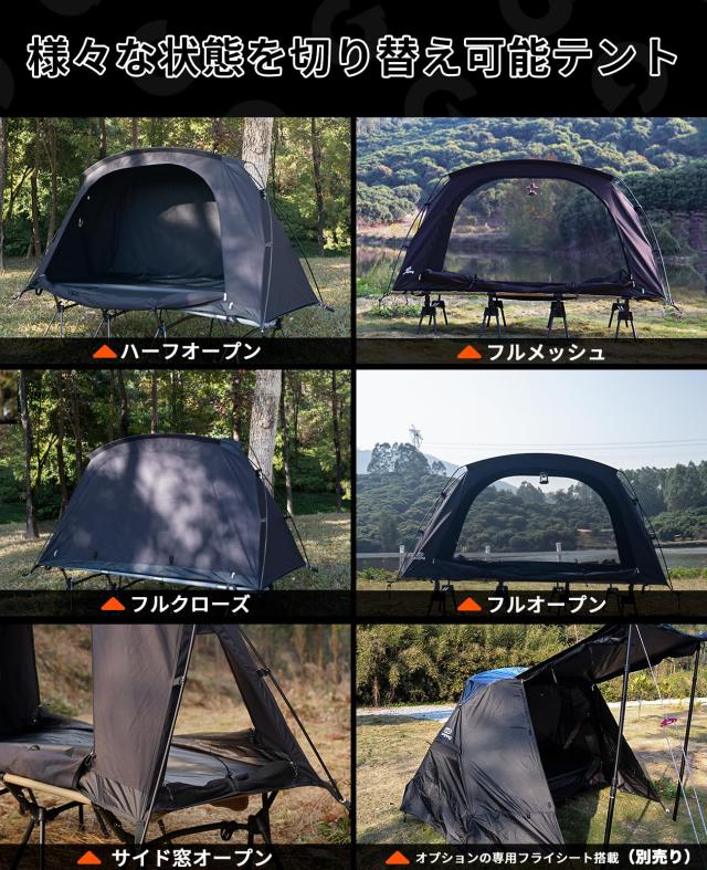 GOGlamping テント コットテント【SKY EYE CT PLUS】 自立式 コットテント TC素材 コット用テント ソロテント カンガルー式テント インナ_4