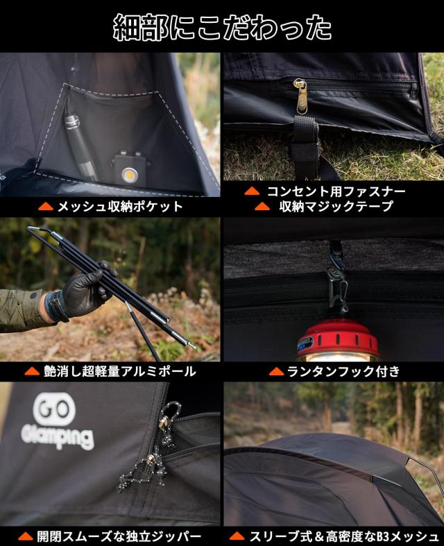 GOGlamping テント コットテント【SKY EYE CT PLUS】 自立式 コットテント TC素材 コット用テント ソロテント カンガルー式テント インナ_6
