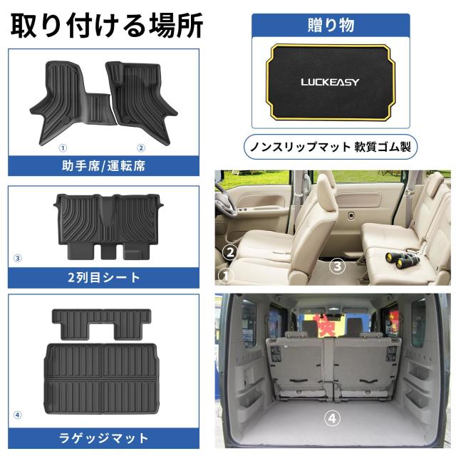 LUCKEASY スズキ エブリイワゴン DA17W 専用 フロアマット+ラゲッジ