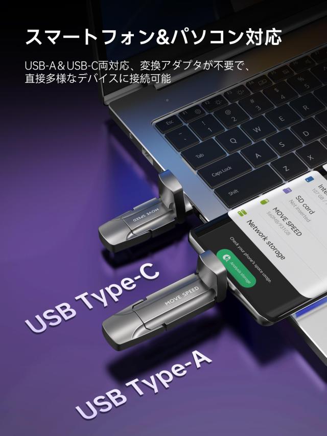 MOVE SPEED SSD 外付け 128/256/512/1TB/2TB スティック型 USB 3.2 Gen2 Type-A/Type-C両対応 金属筐体 Win/Mac PS5/PS4 iPhone15シリー_2