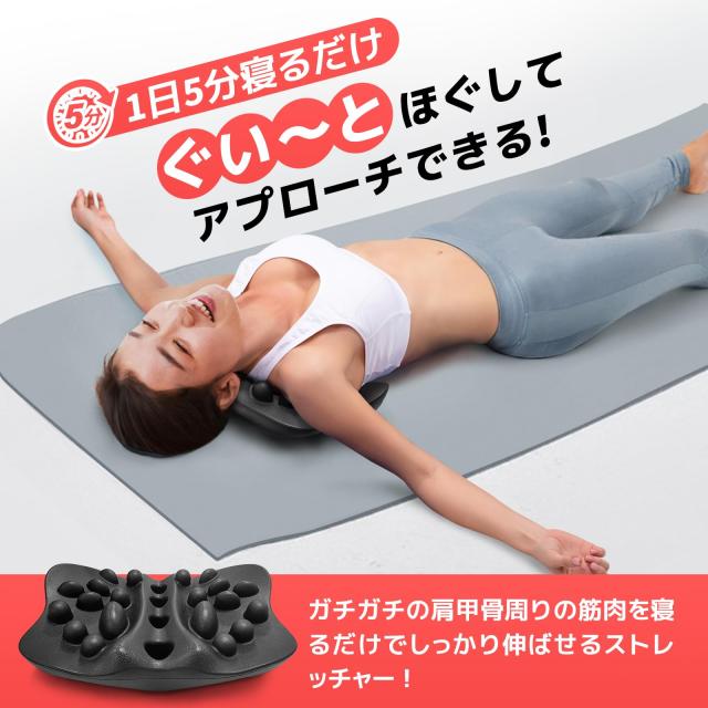 肩甲骨はがし ピロー 肩胛骨はがしピロー 肩胛骨はがし 肩甲骨