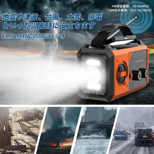 PSE認証済 20000mAh大容量】 防災ラジオ ソーラーラジオ 手回しラジオ