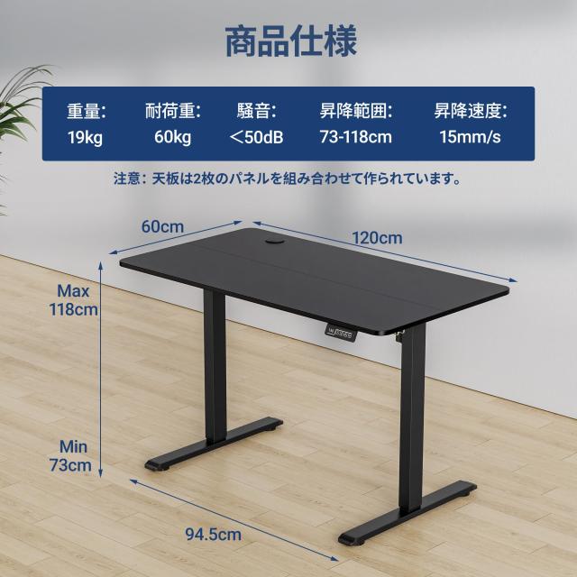 Alebert｢アレベルト｣ 昇降デスク 昇降式デスク 電動 幅120*奥行60cm