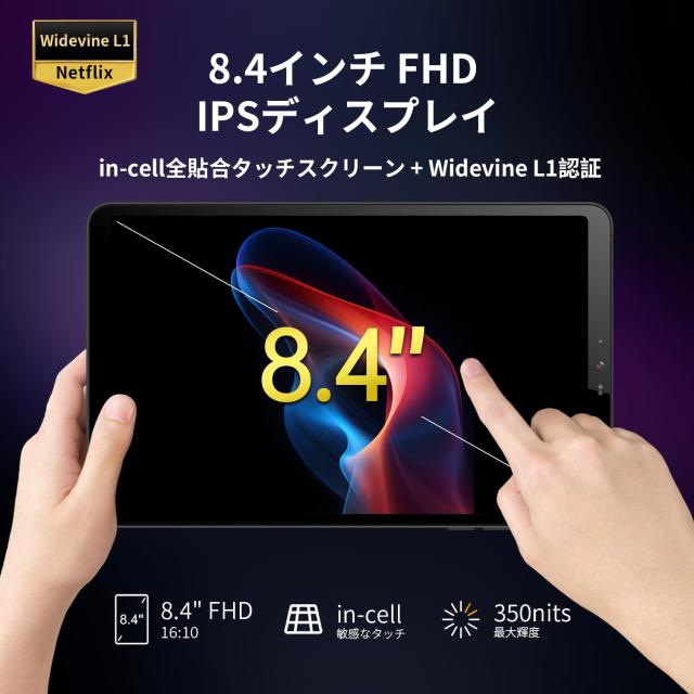 BNCF Bpad Mini Android 14 タブレット 8.4インチ、Snapdragon 685、8