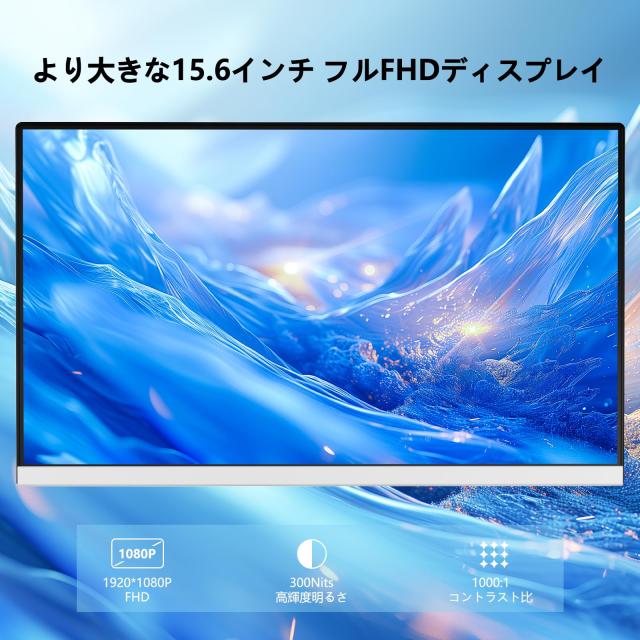 デュアルディスプレイ ダブルモニター トリプルモニター モバイル15.6