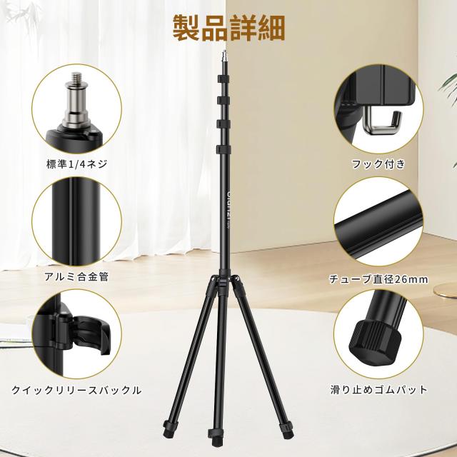 Ulanzi T270 撮影用 ライトスタンド 2.7m カメラ三脚 撮影用スタンド アルミニウム製 軽量 逆向き折り畳み 55-270cm 5段伸縮 1/4ネジ搭載