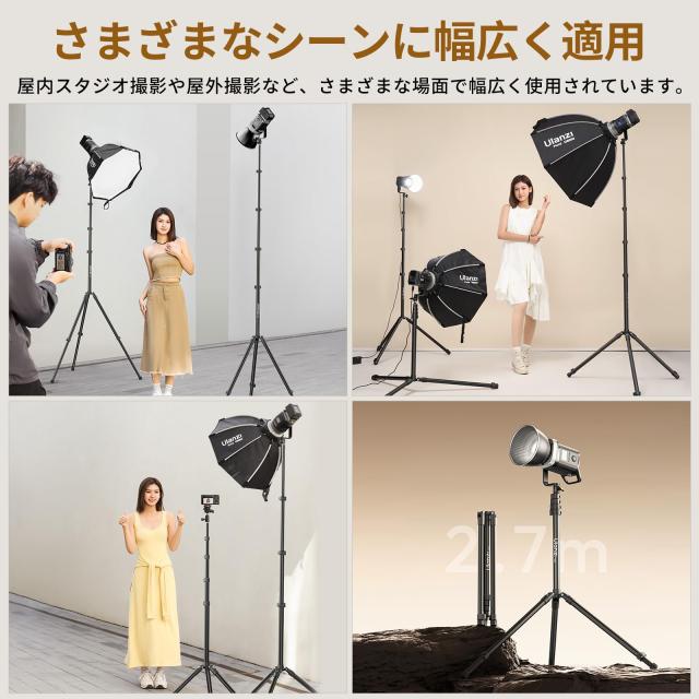 Ulanzi T270 撮影用 ライトスタンド 2.7m カメラ三脚 撮影用スタンド アルミニウム製 軽量 逆向き折り畳み 55-270cm 5段伸縮 1/4ネジ搭載