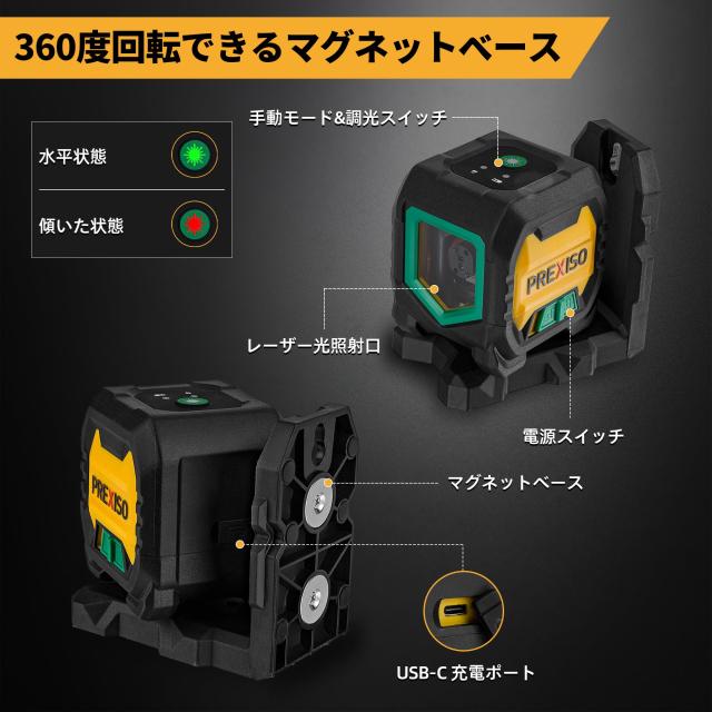 PREXISO レーザー墨出し器 レーザーレベル グリーンレーザー クロス