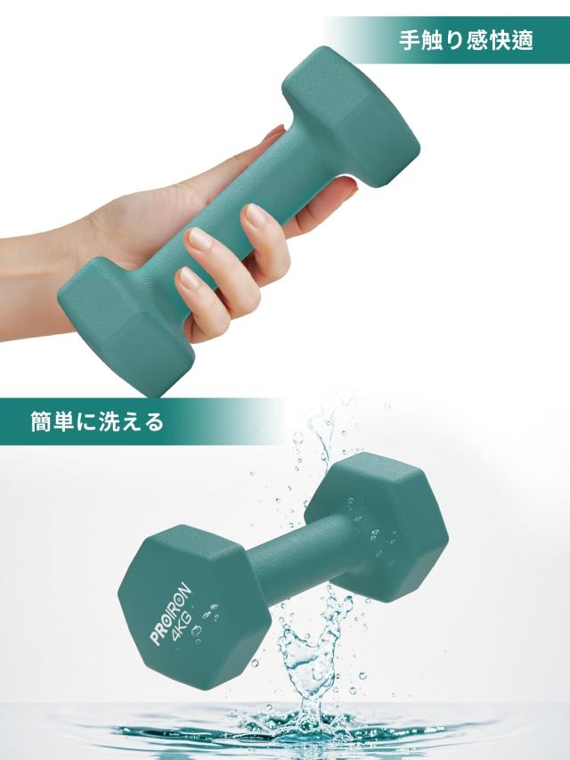 PROIRON ダンベル 鉄アレイ 2個セット 4kg ダンベルセット ソフト