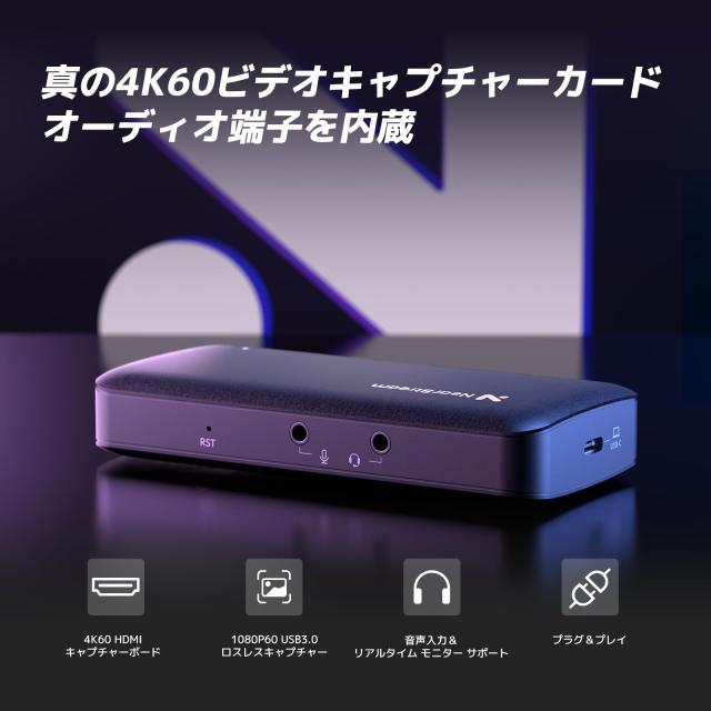 NearStream キャプチャーボード 4K60fps入力 HDMI2.0パススルー