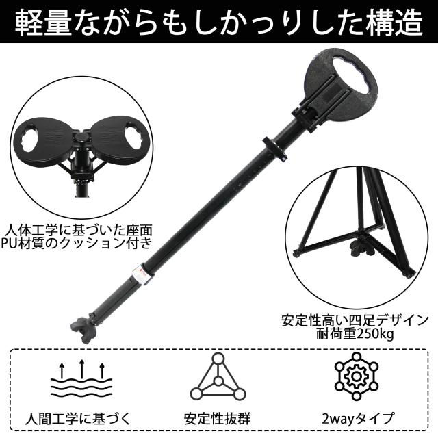 ALEVMOOM折りたたみ杖 ステッキチェア 椅子になる杖 座れるステッキ
