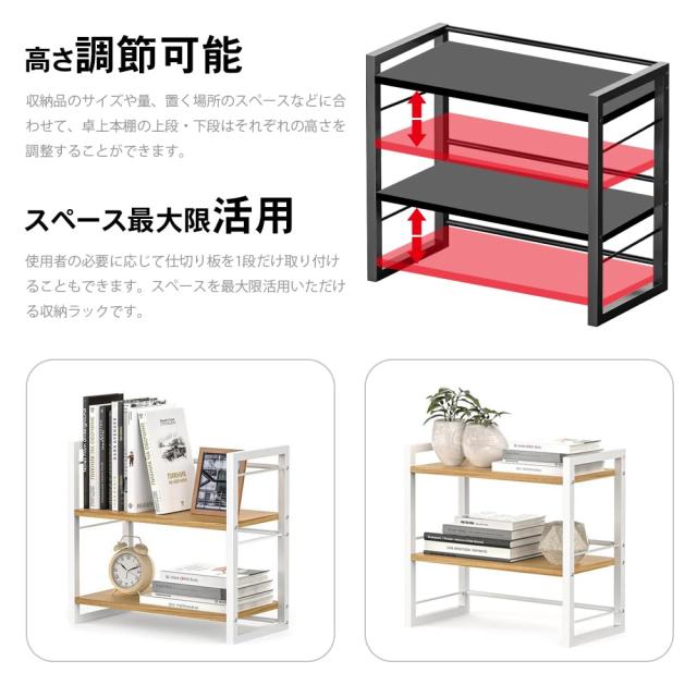zz．luxi」デスク上収納ラック 卓上棚 二段 卓上本棚 デスク上棚