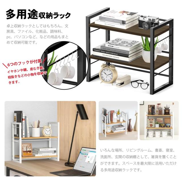 zz．luxi」デスク上収納ラック 卓上棚 二段 卓上本棚 デスク上棚