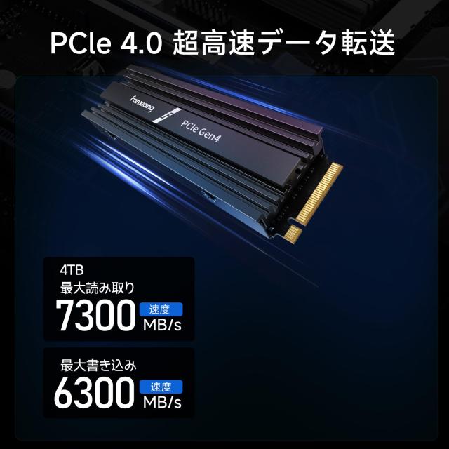 fanxiang SSD 4TB M.2 NVMe 2280 【ヒートシンク付き】 最大7300MB/s PCIe Gen4.0x4 64Gb/s M.2 NVMe 1.4 PS5動作確認済 PS5 SSD 内蔵SSD