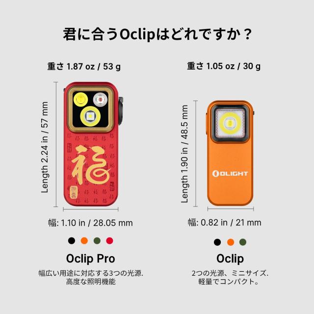 OLIGHT(オーライト) Oclip Pro LEDランニング 軽量 小型 3つの光源 500ルーメン 射程120メートル IPX6防水 Type-C充電式 クリップオン 高_6