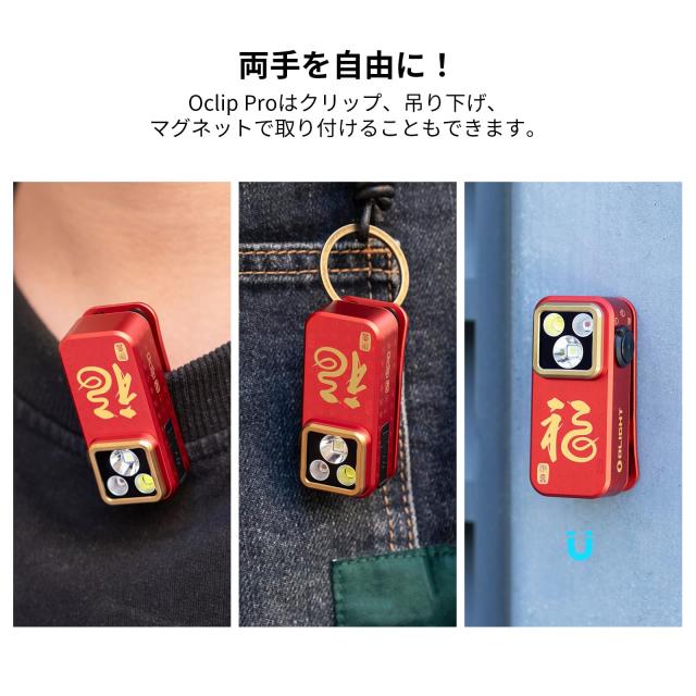 OLIGHT(オーライト) Oclip Pro LEDランニング 軽量 小型 3つの光源 500ルーメン 射程120メートル IPX6防水 Type-C充電式 クリップオン 高_8