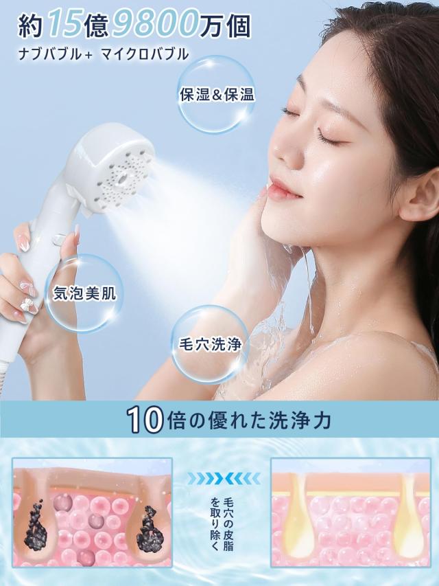 Heshare シャワーヘッド 【微細気泡でキ？の細かい美しい素肌へ】 マイクロナノバブル 5段階モード 水量水圧調節 手元止水 高洗浄力 節水_1