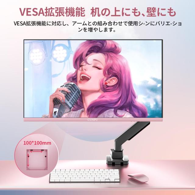 CUNPU 27インチ パステルピンクのゲーミングモニター WQHD (2560x1440