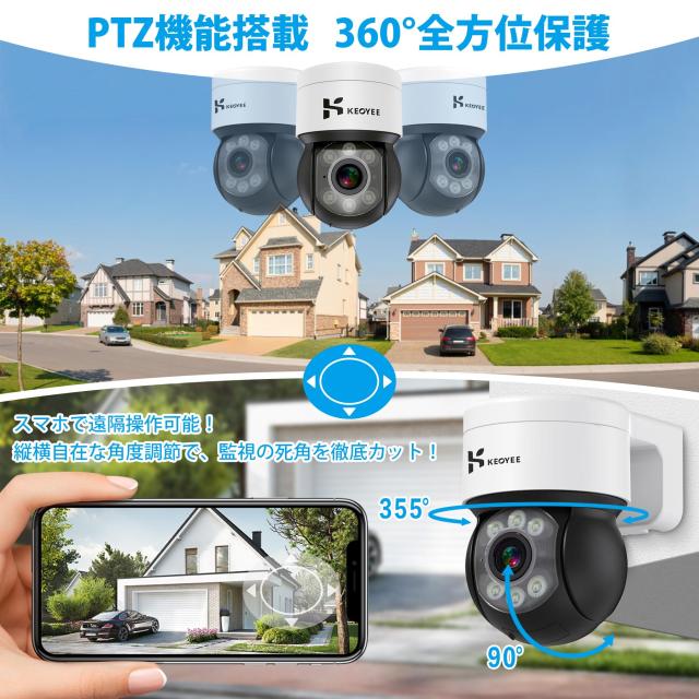 【800万画素・360° 追尾機能搭載・夜間カラー撮影】KEOYEE 防犯カメラ POE有線接続 増設自由 H.265圧縮 3TB HDD内蔵 有線接続監視カメラ_3