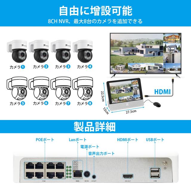 【800万画素・360° 追尾機能搭載・夜間カラー撮影】KEOYEE 防犯カメラ POE有線接続 増設自由 H.265圧縮 3TB HDD内蔵 有線接続監視カメラ_6