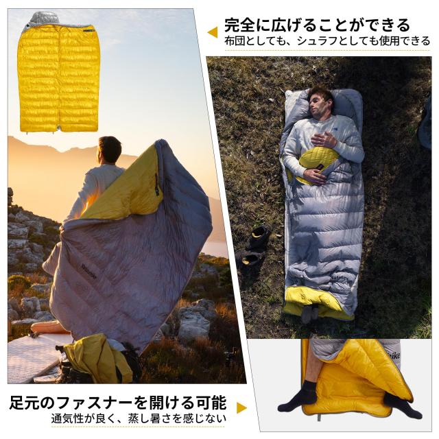 Naturehike 寝袋 ダウン 【足伸ばし可能・完全展開可能】-7.9~4.7