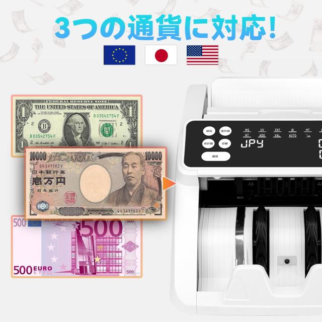 紙幣カウンター【日本専用・新紙幣対応】マネーカウンター 紙幣