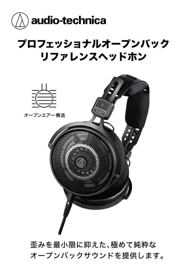 ATH-R50x オーディオテクニカ audio-technica ATH-R50x 【公式通販】