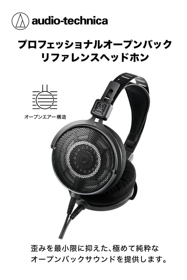 オーディオテクニカ ATH-R70xa 開放型 モニターヘッドホン 有線 オーディオテクニカ ATH-R70xa 開放型 モニターヘッドホン 有線