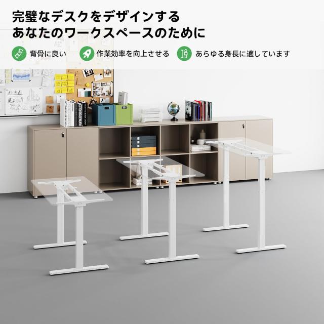 【ホワイト】電動昇降式デスク脚 スタンディングデスク 高さ調節 71-119cm ホワイト】電動昇降式デスク脚 スタンディングデスク 高さ調節 71-119cm
