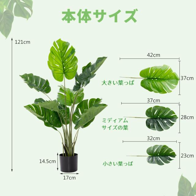 Giantex 人工観葉植物 モンステラ 大型 フェイクグリーン 高さ120cm