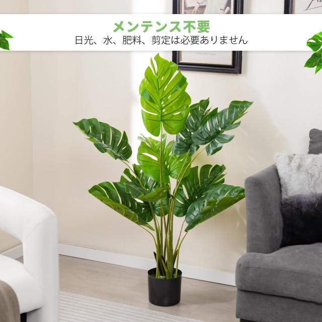 Giantex 人工観葉植物 モンステラ 大型 フェイクグリーン 高さ120cm