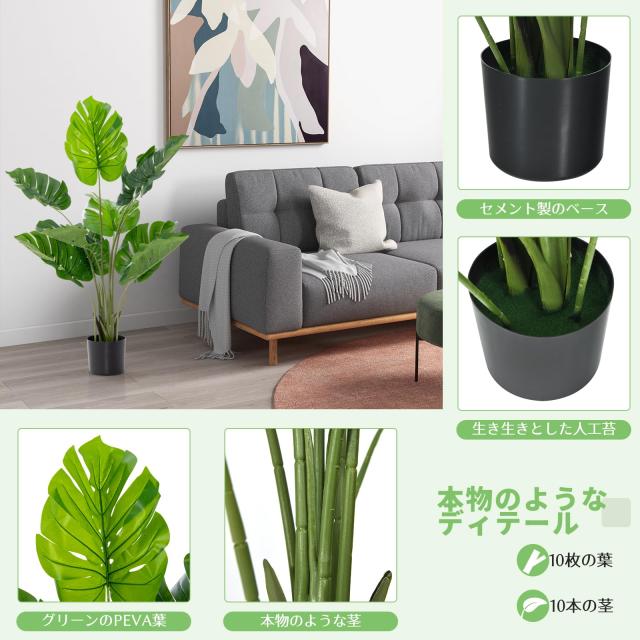 Giantex 人工観葉植物 モンステラ 大型 フェイクグリーン 高さ120cm