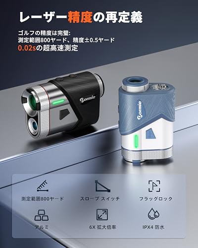DORMIE ゴルフ 距離計 T100 PRO 最速0.02S測定 赤色/黒色環境自動光感