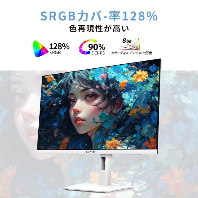 CUNPU 27インチ モニター 白 ホワイト ゲーミングモニター WQHD
