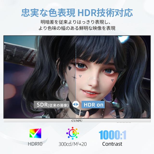 CUNPU 27インチ モニター 白 ホワイト ゲーミングモニター WQHD