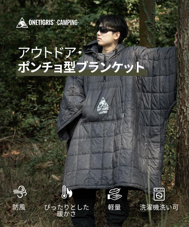 OneTigris ダウンブランケット 2人用 215 マルチブランケット 防寒 OneTigris ダウンブランケット 2人用 215 マルチブランケット 防寒