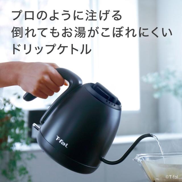 ティファール 電気ケトル 0.8L ドリップ コーヒー 1250 Wのハイパワー 