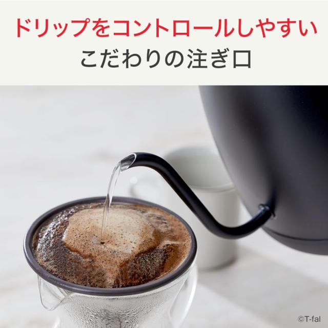 ティファール 電気ケトル 0.8L ドリップ コーヒー 1250 Wのハイパワー 