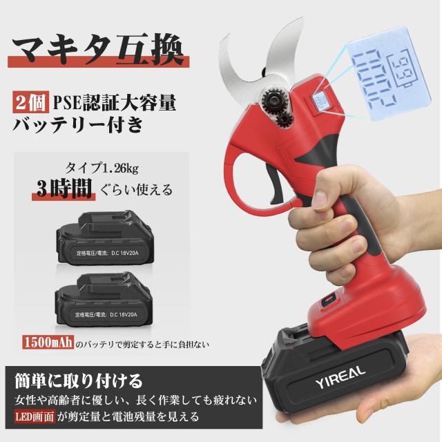 電動剪定バサミ 【山本造園会社監修】剪定バサミ 18V切断径30mmの
