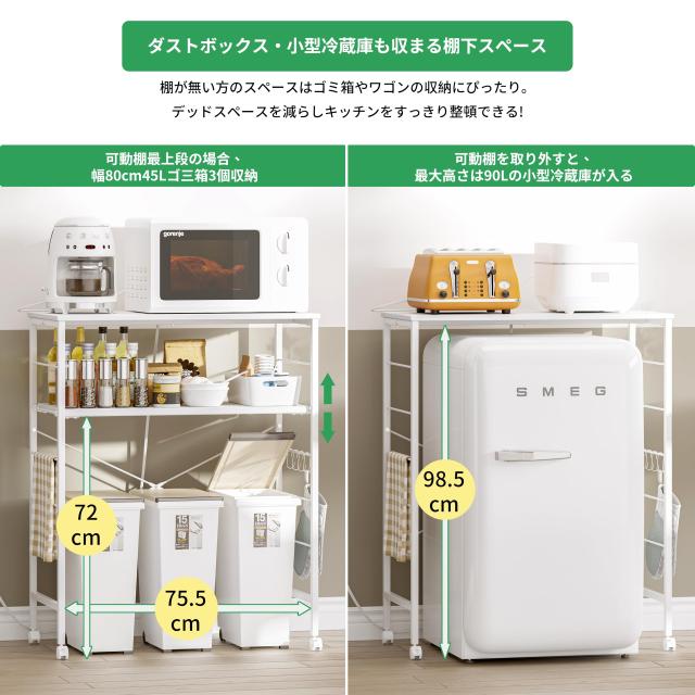 LunarLight キッチンベイカーラック ごみ箱上ラック 幅80×奥行40×高さ