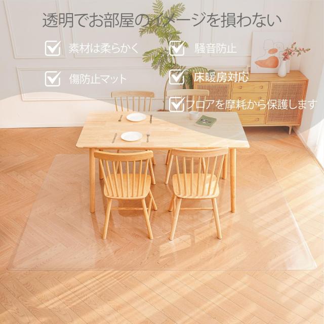 ダイニングマット エンボス加工 透明 チェア マット200*200cm 厚さ1.5mm 特大サイズ PVC 床 保護シートクリア ダイニングテーブル 下に敷_1