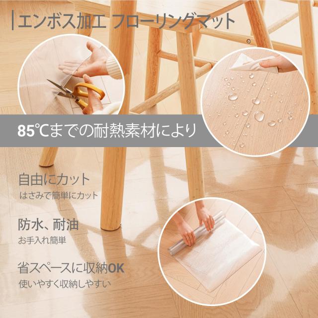 ダイニングマット エンボス加工 透明 チェア マット200*230cm 厚さ1.5mm 特大サイズ PVC 床 保護シートクリア ダイニングテーブル 下に敷_3