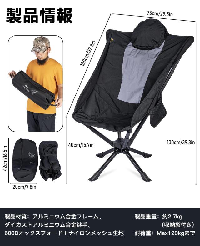 iClimb 回転フォールディングチェア ブラック メッシュ iClimb 回転フォールディングチェア ブラック メッシュ