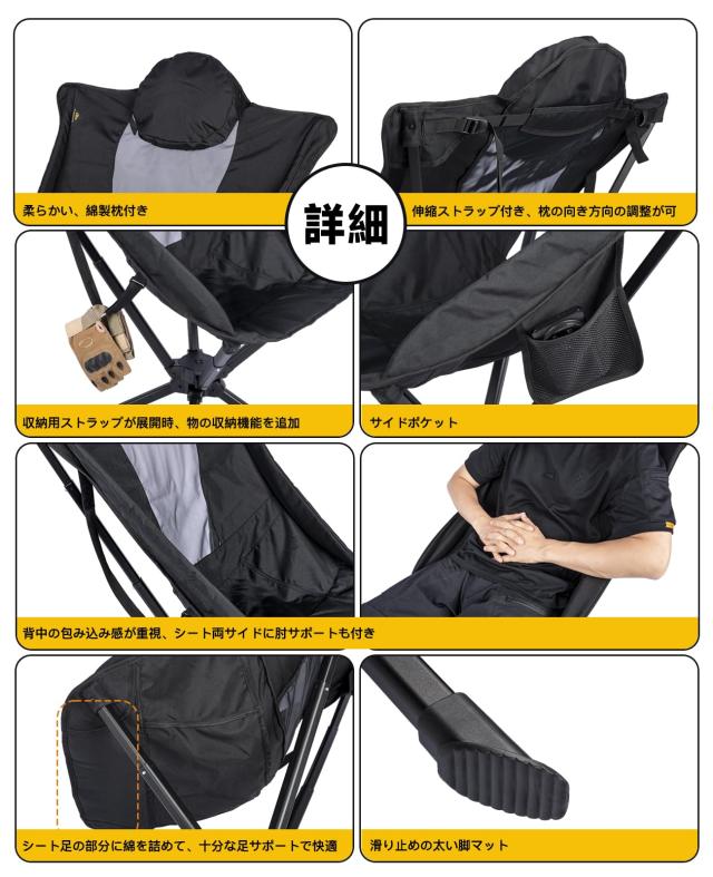 iClimb 回転フォールディングチェア ブラック メッシュ ROCK CLOUD
