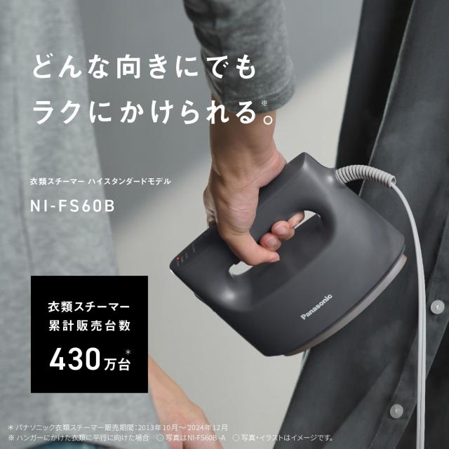 パナソニック スチームアイロン 衣類スチーマー NI-FS60B-A カーム 