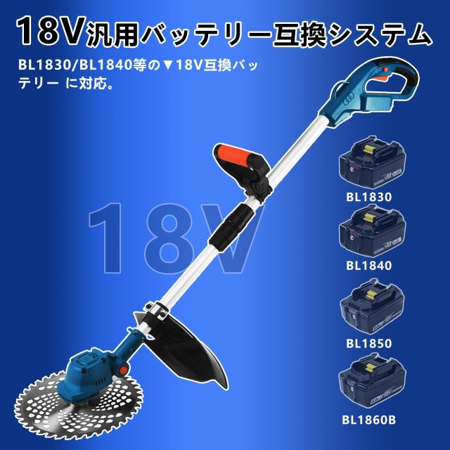 草刈機 充電式草刈り機 18v互換 刈込幅25cm 2個4AhバッテリLED表示