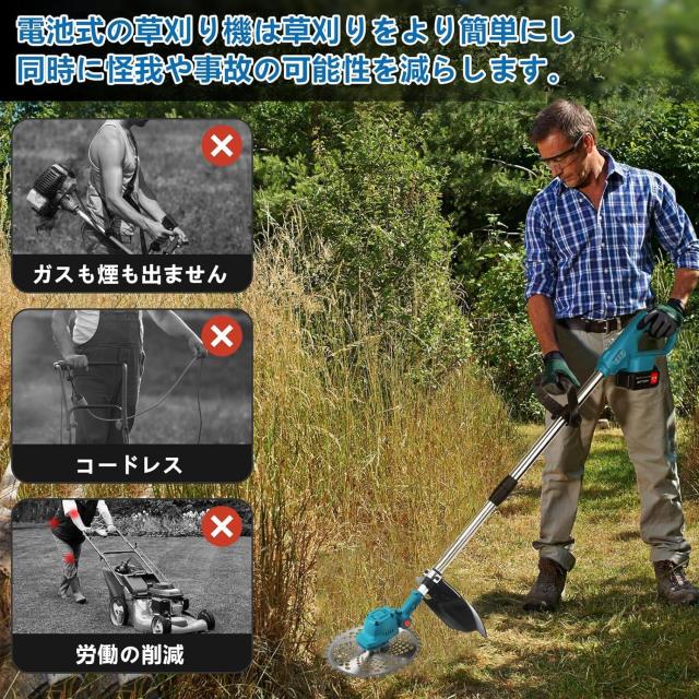 草刈り機 充電式 18V 互換 ブラシレス