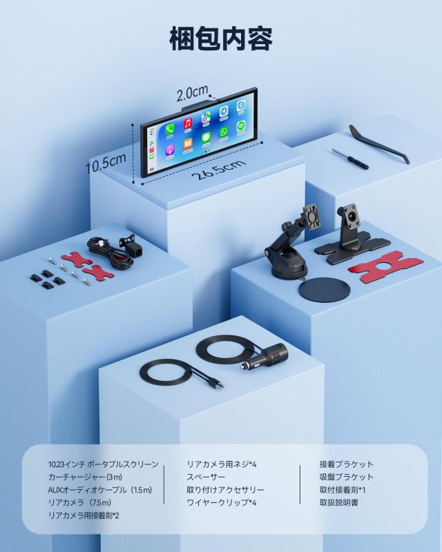 Krunia 10.26インチ ポ ー タ ブ ル車載ディスプレイオーディオ